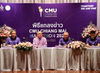 ม.ช. จัดใหญ่ CMU- Chiangmai Marathon 2020 เตรียมเปิดให้ลงทะเบียน VIP 10 ต.ค.นี้