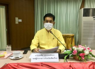 จังหวัดเชียงใหม่เตรียมเสนอตัวเป็นเจ้าภาพกีฬาเยาวชนแห่งชาติ ครั้ง 38 และกีฬาอาวุโสแห่งชาติ ครั้งที่ 5