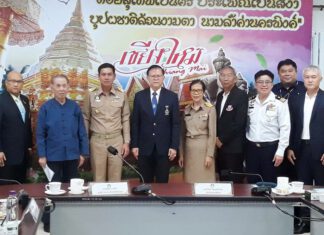 จังหวัดเชียงใหม่หารือแนวทางการจัดจัดการแข่งขันกีฬานักเรียน นักศึกษาแห่งชาติ ครั้งที่ 42